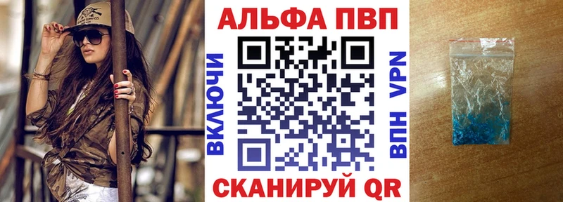 Alfa_PVP кристаллы  Кизилюрт 