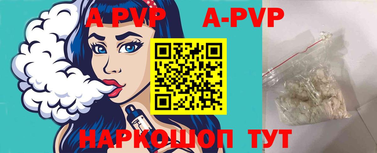 APVP СК  Вход с VPN  APVP мука  A PVP  Кизилюрт 
