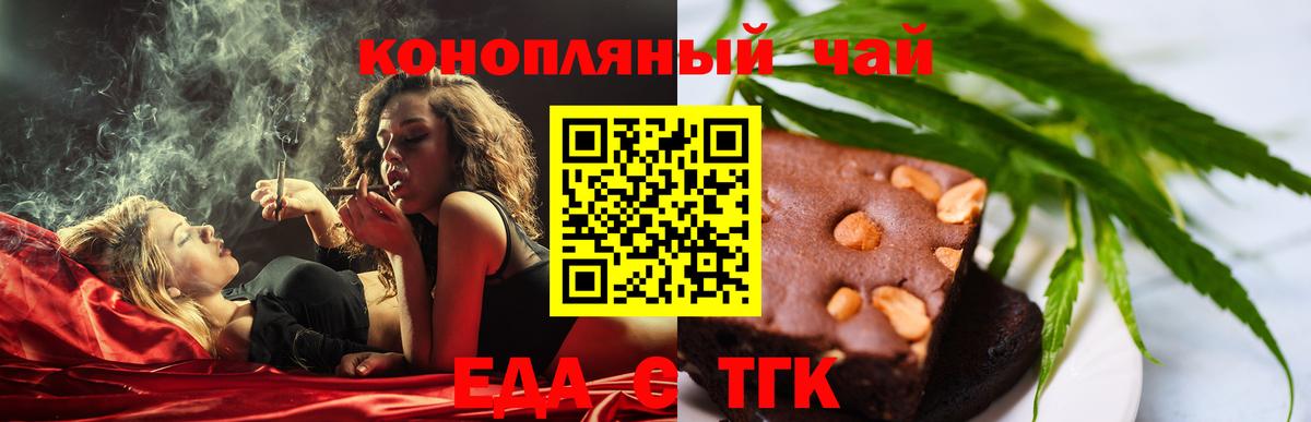 Кизилюрт  Cannafood марихуана  Вход с VPN 