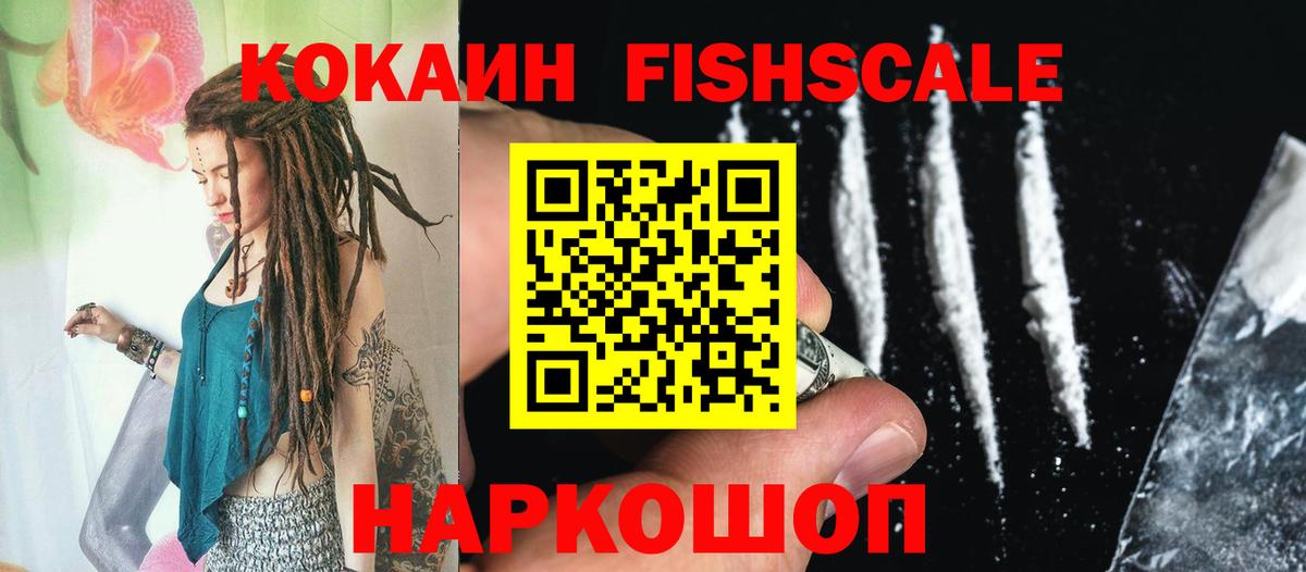 Кокаин 97%  Вход с VPN  Cocaine  Кизилюрт 