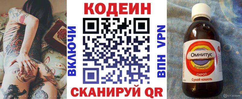 закладка  ОМГ ОМГ как зайти  Codein Purple Drank  Кизилюрт 