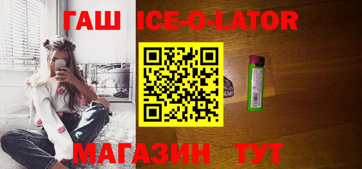 ГАШ Изолятор Кизилюрт