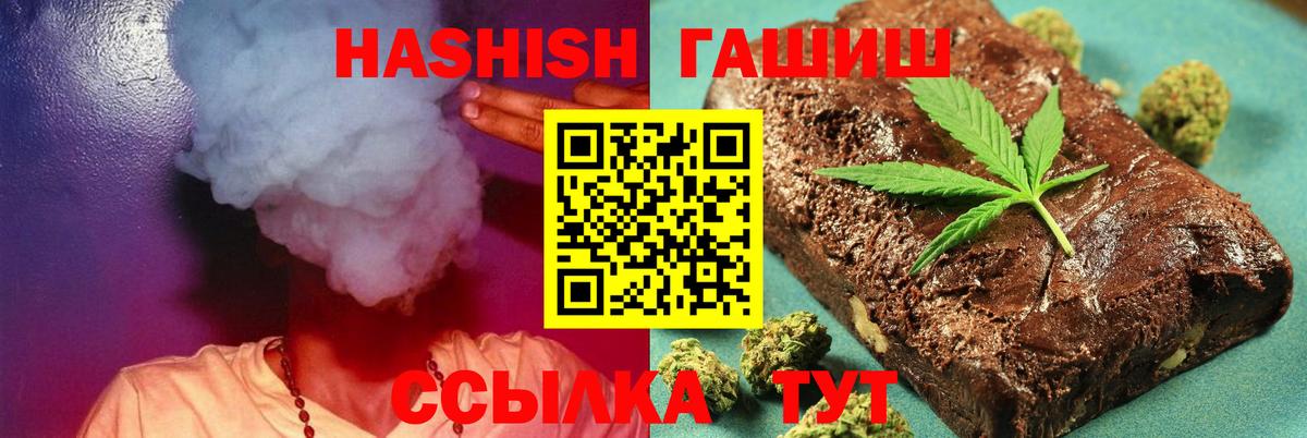 ГАШ AMNESIA HAZE  Вход с VPN  ГАШ Premium  Кизилюрт 