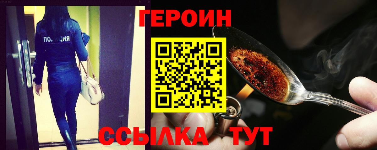 Героин афганец  Вход с VPN  Кизилюрт 