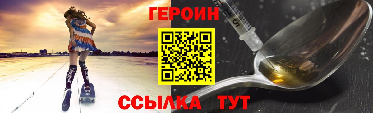 Героин гречка Кизилюрт