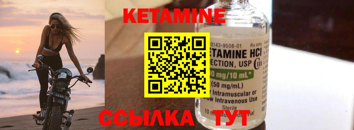 Кетамин VHQ  Вход с VPN  Кизилюрт 