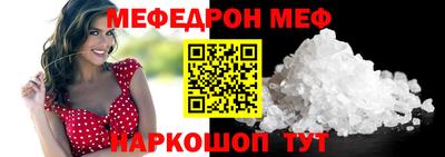 мяу мяу кристалл Краснодар