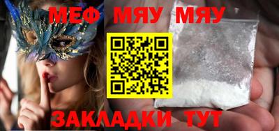 мяу мяу кристалл Краснодар