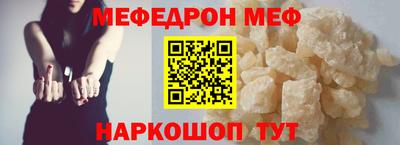 мяу мяу кристалл Краснодар