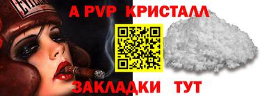 мяу мяу кристалл Краснодар