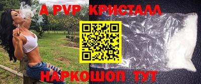 мяу мяу кристалл Краснодар