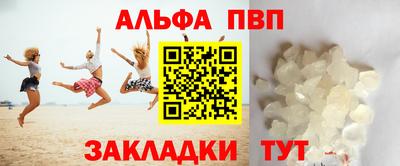 мяу мяу кристалл Краснодар
