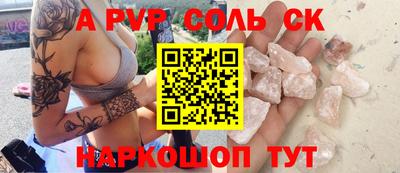 мяу мяу кристалл Краснодар