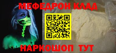 мяу мяу кристалл Краснодар