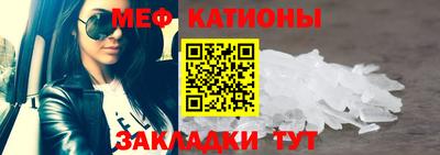 мяу мяу кристалл Краснодар