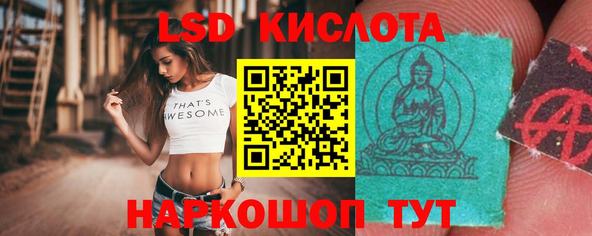 ЛСД экстази кислота  ЛСД экстази кислота  Кизилюрт  Вход с VPN 