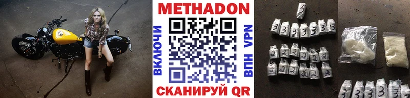 Метадон methadone  Кизилюрт 