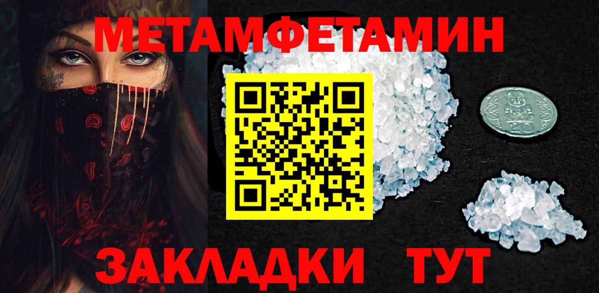 Кизилюрт  МЕТАМФЕТАМИН Декстрометамфетамин 99.9%  Вход с VPN  МЕТАМФЕТАМИН Декстрометамфетамин 99.9% 